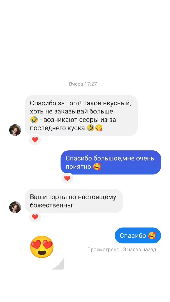 Покупатель хвалит вкус торта и благодарит N&P Bakery