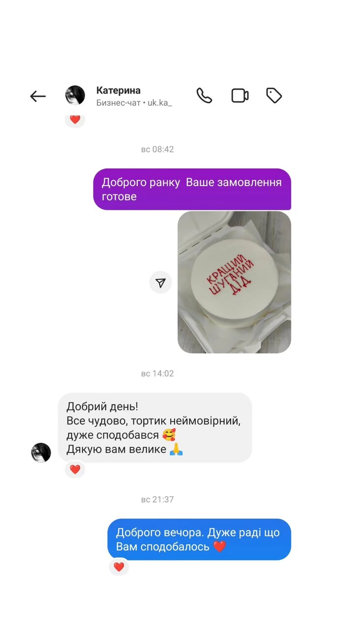 Покупательница благодарит за невероятный торт